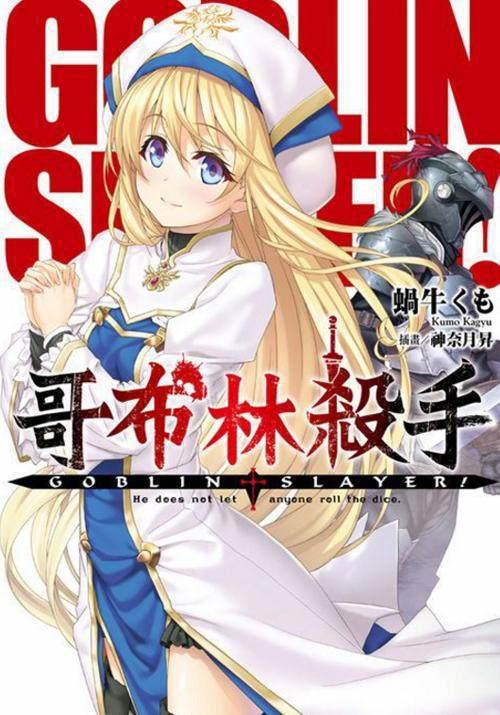 人气作品哥布林杀手动画化决定绝对够爽看点不输骨傲天