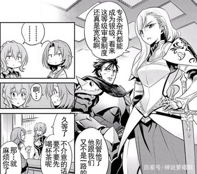 揭秘哥布林杀手男主的真实实力六档的剑术硬实力完全达不到银级