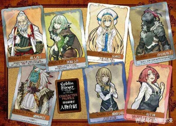 「科普」里番？表番！带你了解《哥布林杀手》（上）