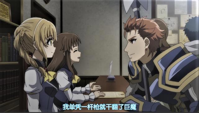 哥布林杀手：十月番中最复杂的恋爱关系，哥杀是狗哥的情敌