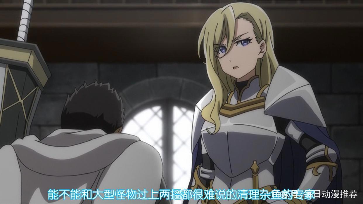 每日动漫推荐：我不拯救世界，只杀哥布林-哥布林杀手