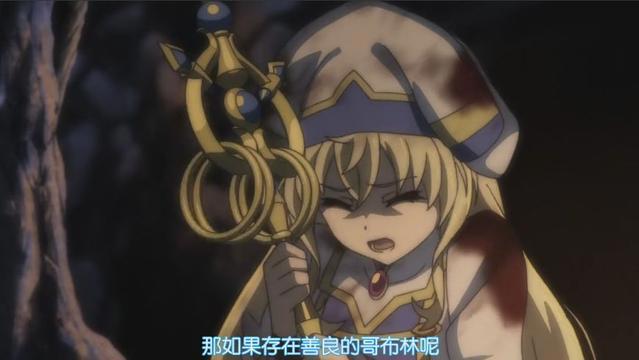 哥布林杀手：真实的哥布林世界，对敌人的怜悯就是对自己的残忍