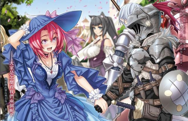 《哥布林杀手》：最福利的治愈魔法，需要与纯洁的少女同床！