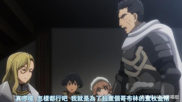 超燃的哥布林杀手11集：哥杀用计大破哥布林军妹子护盾很刺激