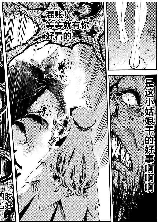 哥布林杀手：哥布林图鉴，已经登场的七种哥布林形态，你都见过吗