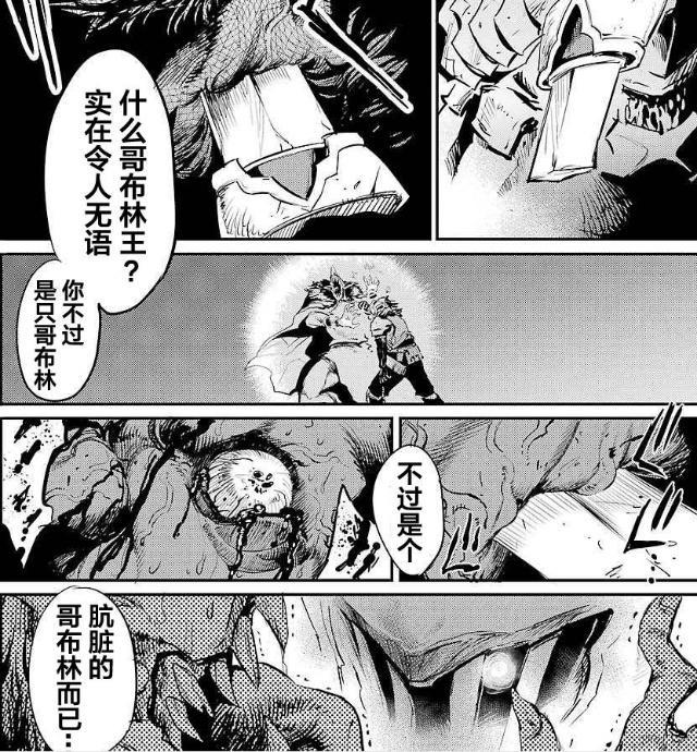 哥布林杀手：哥布林图鉴，已经登场的七种哥布林形态，你都见过吗