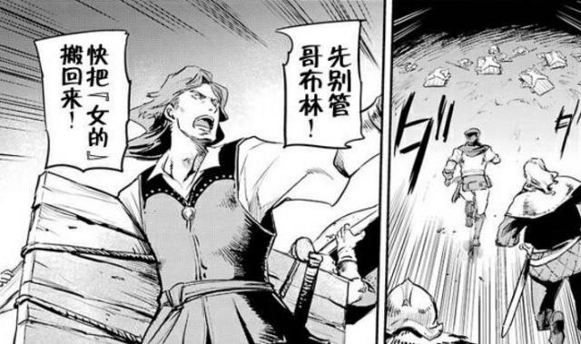 哥布林杀手第11集最残酷的剧情被删减，网友：不删会引发不适感！