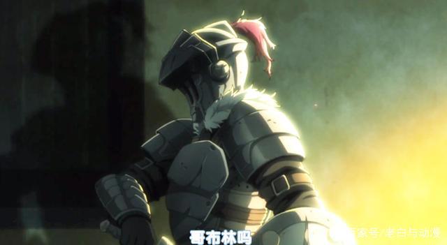 哥布林杀手剧场版情报：小萝莉被哥布林抓了，哥杀小队应邀去救她