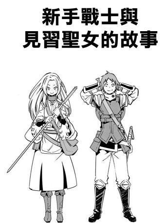 哥布林杀手有三个版本！动漫将其中两个版本混合在了一起？