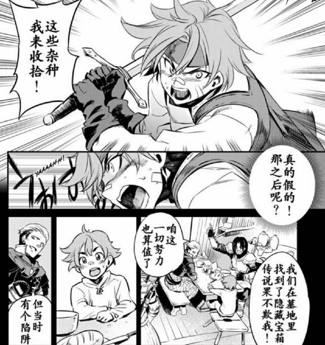 哥布林杀手第一话：悲惨的三位新人冒险者，资质特高却没有主角命