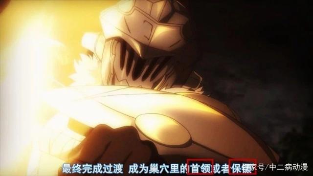 哥布林杀手11集：合集篇的哥杀露脸了，长相很帅气！