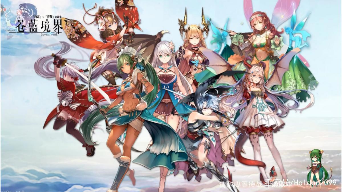 二次元游戏《苍蓝境界》满血复活立绘和剧情堪比原神全程语音