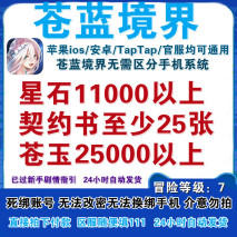 二次元游戏《苍蓝境界》满血复活立绘和剧情堪比原神全程语音