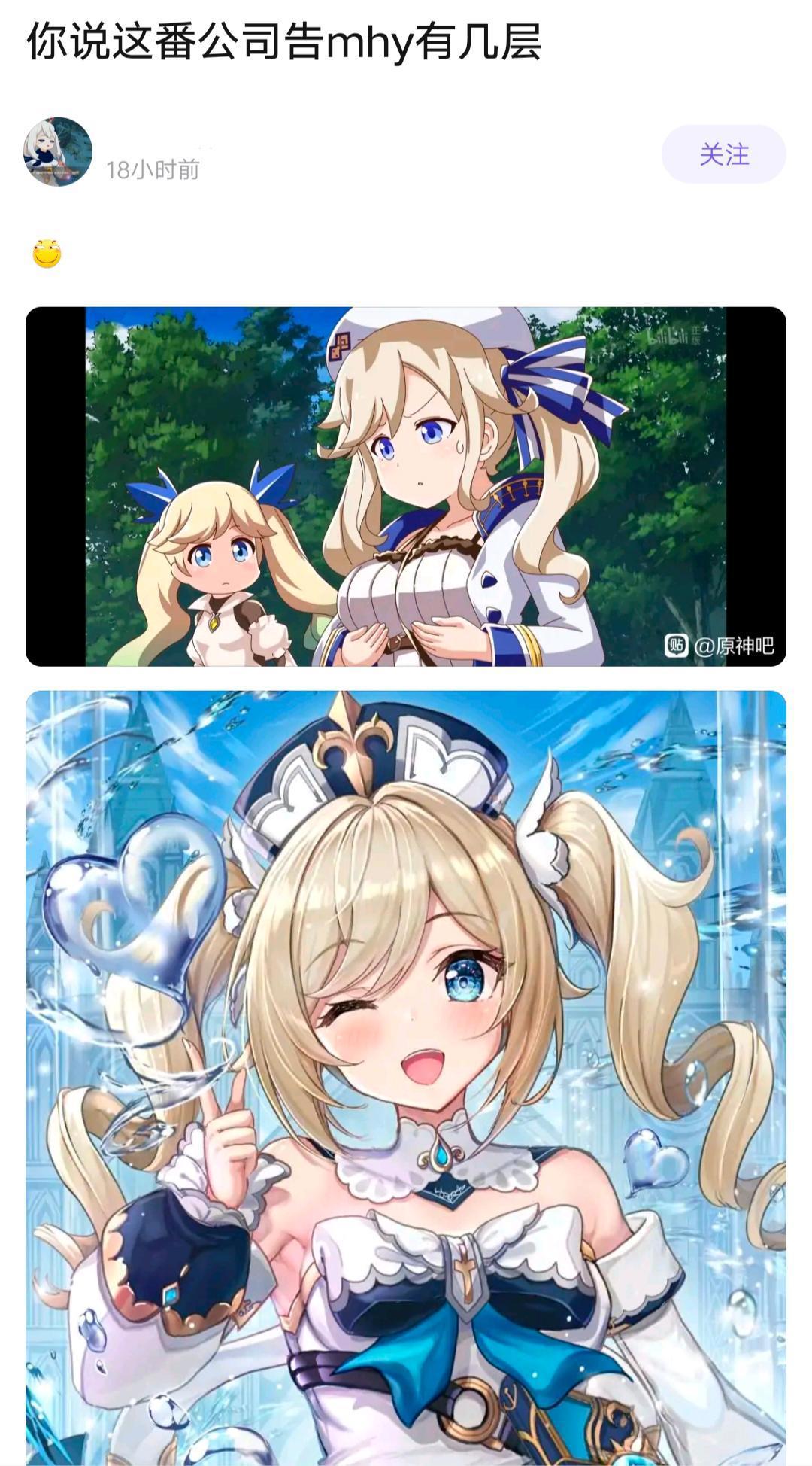 原神：芭芭拉撞车库库鲁？一告准赢，玩家们却各有不同看法