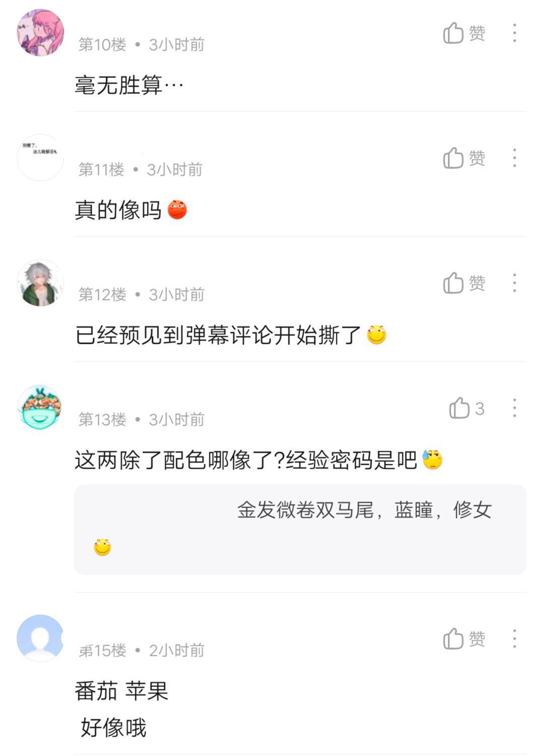 原神：芭芭拉撞车库库鲁？一告准赢，玩家们却各有不同看法