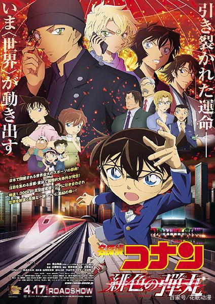 东京猫猫新作动画决定，柯南剧场版延期，近日部分动漫情报一览