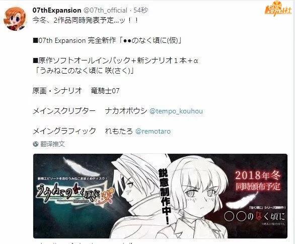 水团联动碧蓝幻想水团粉丝表示担心