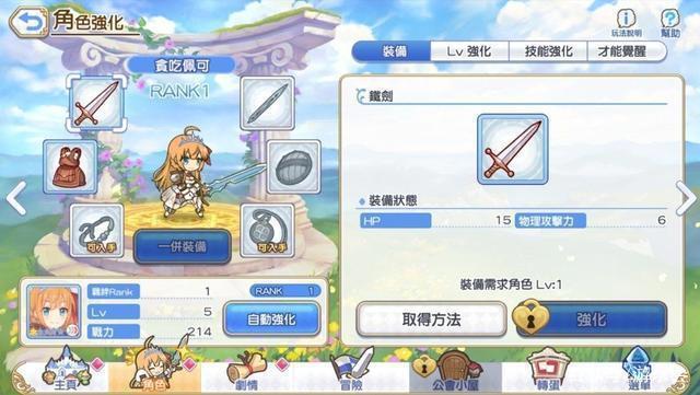 CY爸爸继碧蓝幻想后的又一力作这次是诚意满满的清新可爱RPG手游