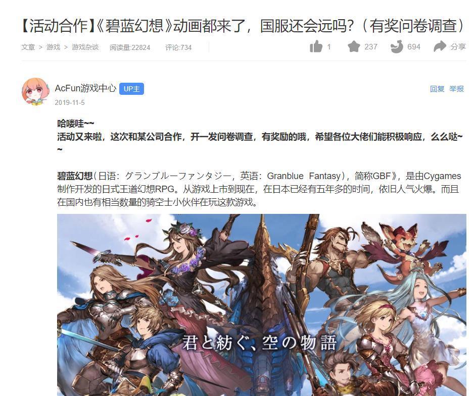 腾讯注册“碧蓝幻想”域名，畅销7年的二次元游戏，要有国服了？