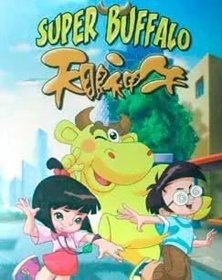 那些年，我们一起追过的“牛”