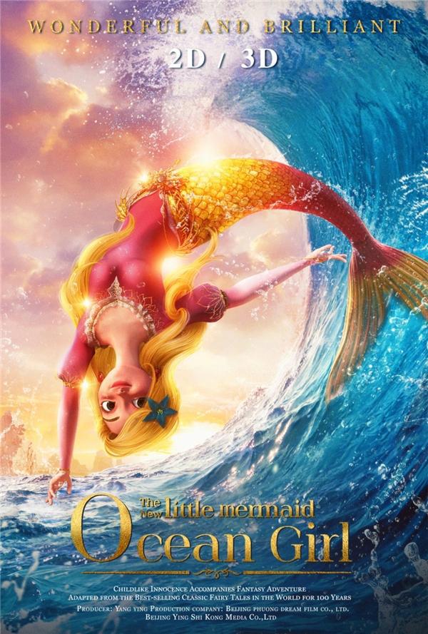 动画电影《小美人鱼的奇幻冒险》2020年12月12日全国暖心公映