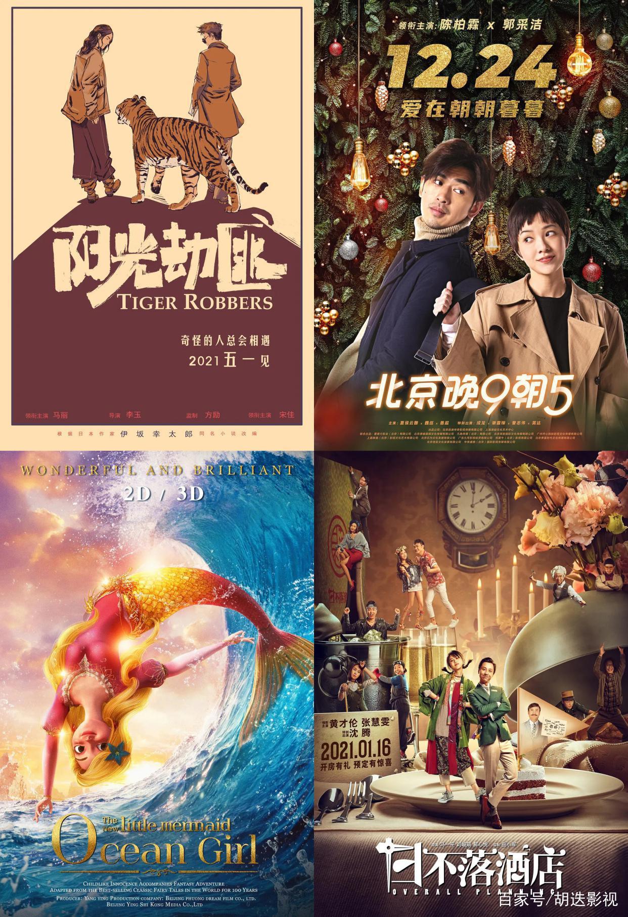 盘点12月上映的27部电影，最低票房仅3.4万元，不够盒饭钱