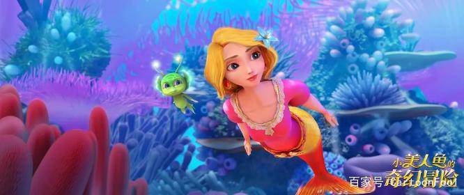 《小美人鱼的奇幻冒险》定档4月3日，确定不是“山寨”美人鱼？