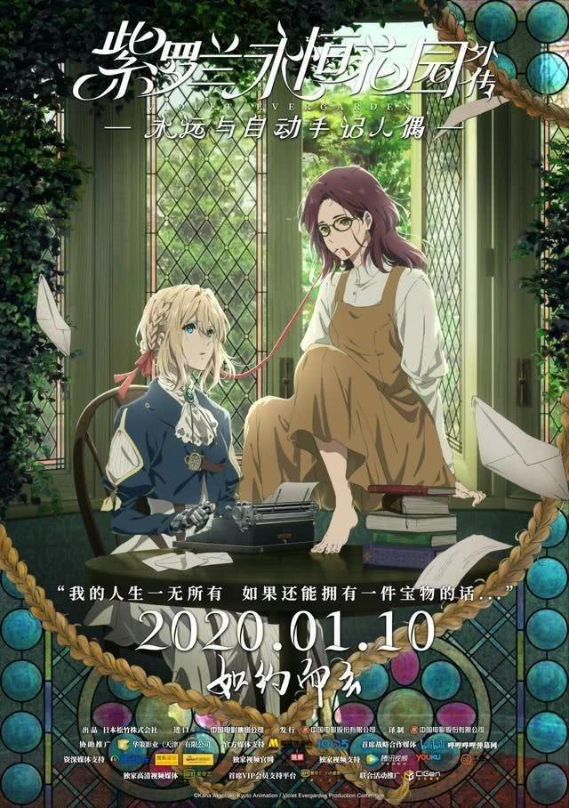 动漫周资讯丨《紫罗兰》国内定档，《EVA》明年6月上映
