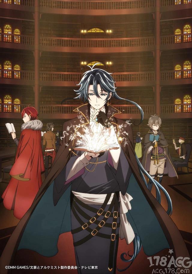 TV动画「文豪与炼金术师审判的齿轮」PV公开