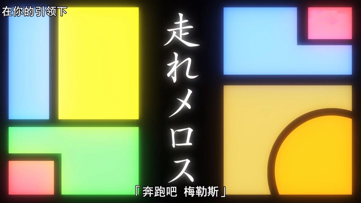 《文豪与炼金术师~审判的齿轮~》|让书迷狂欢的时代