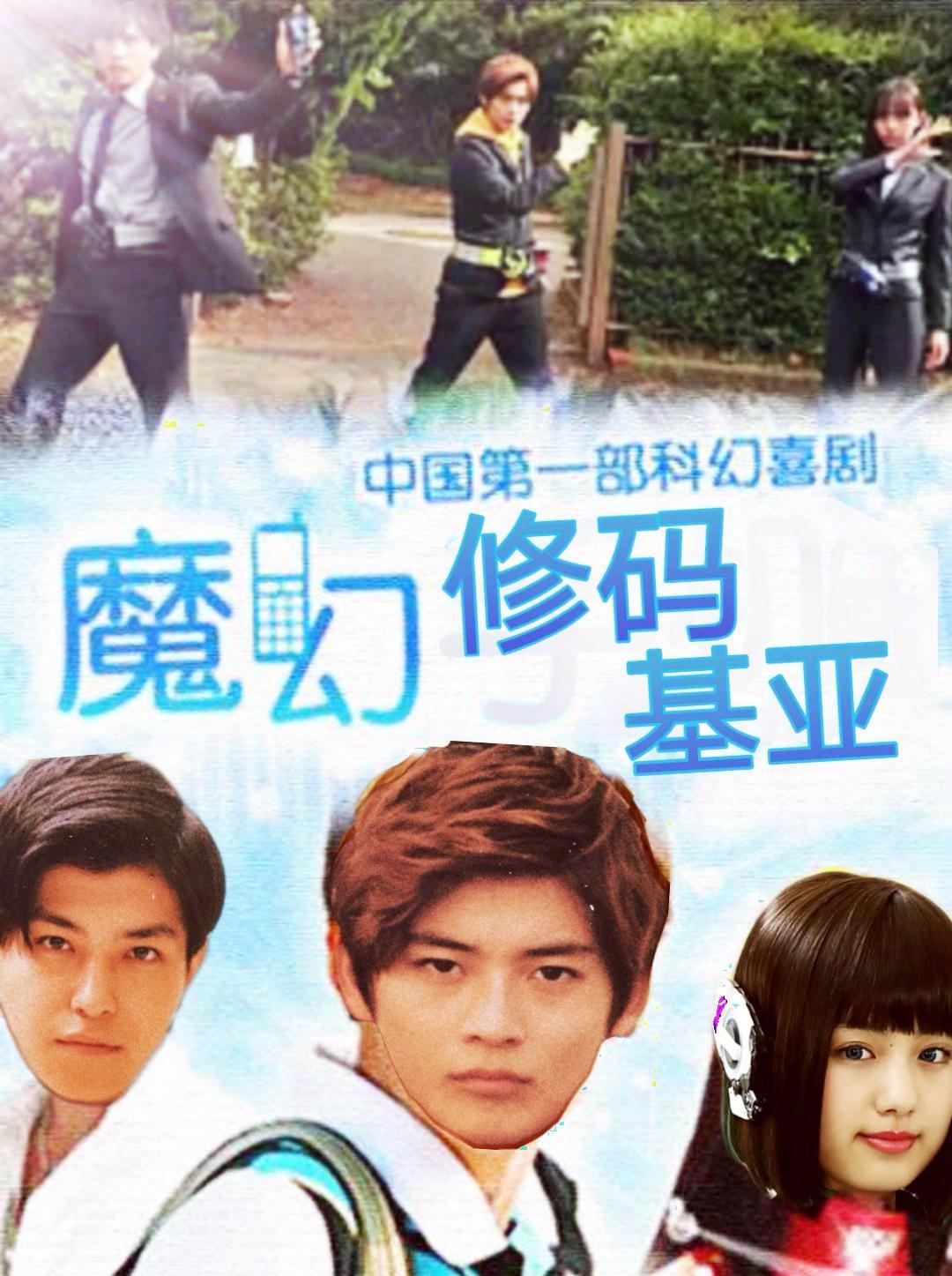 当假面骑士被改成偶像剧！盖茨穿越时空，或人成霸道总裁恋上秘书