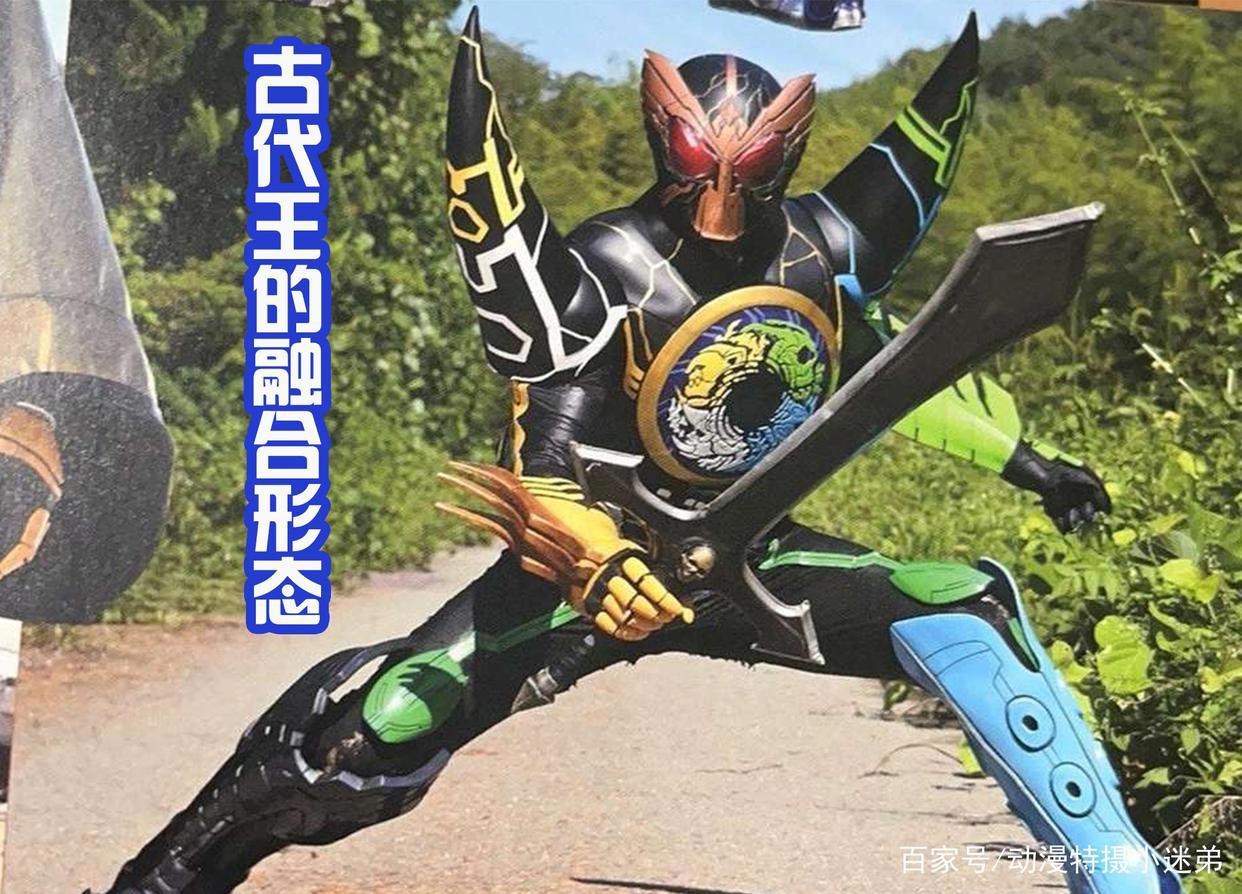 假面骑士欧兹序章：后藤成家立业，回归后获得新的骑士形态！