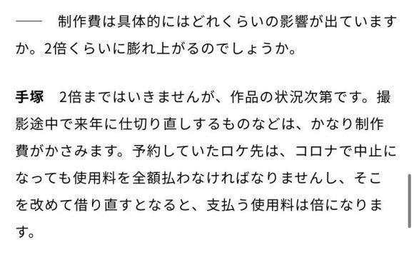 假面骑士：打斗场地为什么都是祖传的，东映社长给出答案！