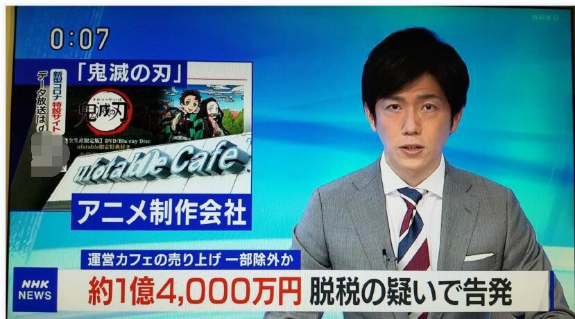 日本这家动漫巨头刚到巅峰就翻车，制作商被罚款，社长进去了