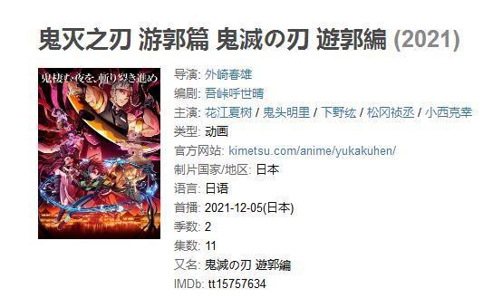 日本这家动漫巨头刚到巅峰就翻车，制作商被罚款，社长进去了