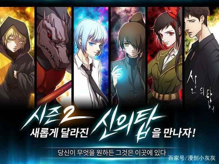 4月新番《神之塔》开播！曾在全球累计45亿点击，霸权预定