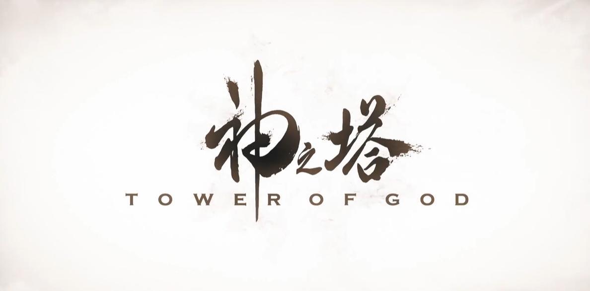 4月霸权动画！上塔顶就封神，被28个国家翻译的动画到底有多牛！