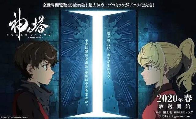 四月新番预告，未播出就自带45亿阅读量的超强新作——《神之塔》