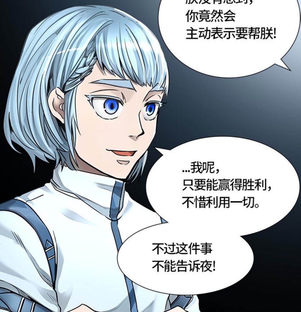 《神之塔》5月30日更新，第三季69话,夜与昆的故事继续！