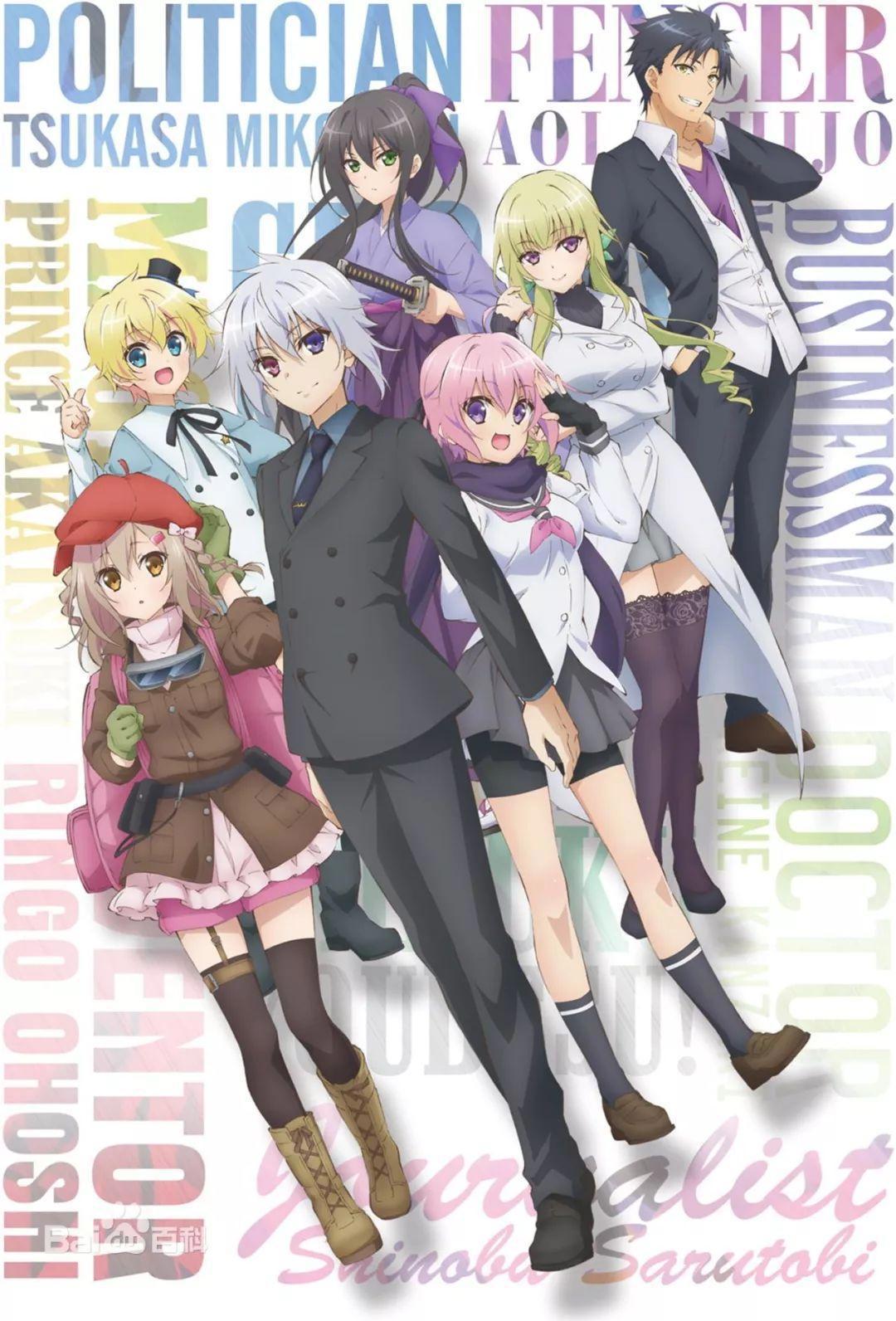 2019年10月新番推荐（下）：异世界半壁江山，小黑马题材取胜