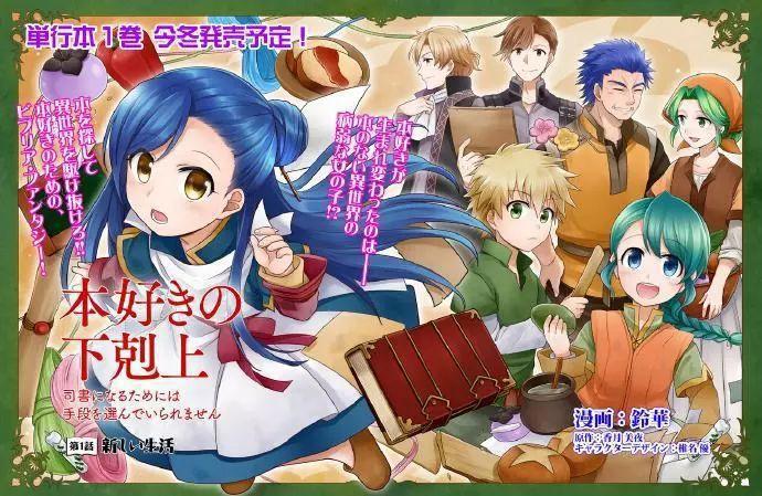 2019年10月新番推荐（下）：异世界半壁江山，小黑马题材取胜