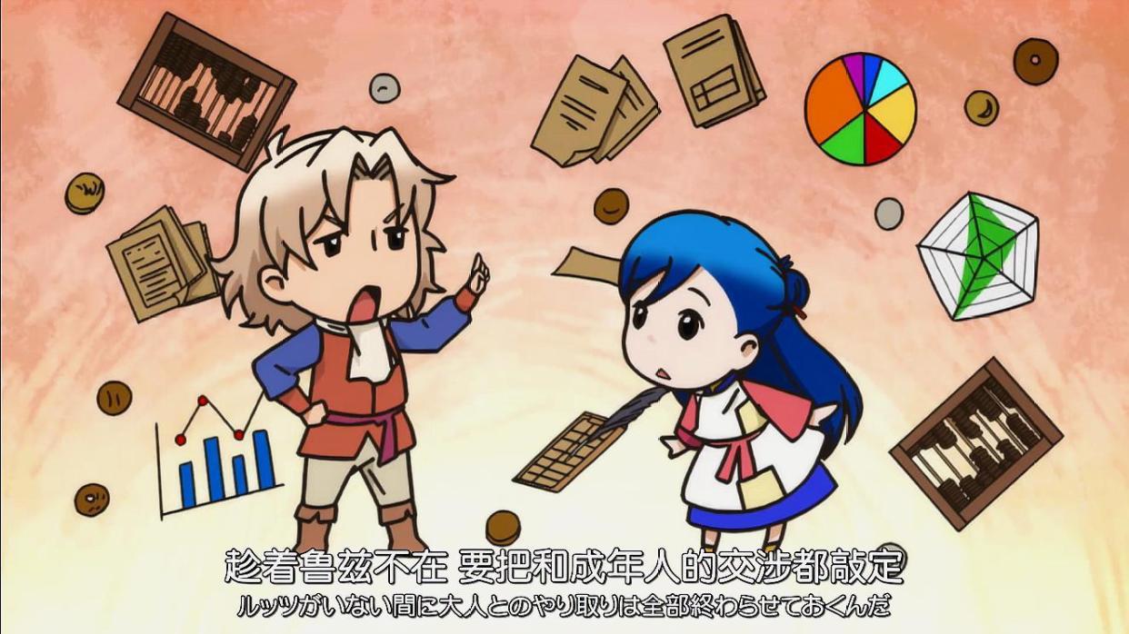 小书痴下克上：这是个附有魔法异世界，路兹和梅茵面临分手局面