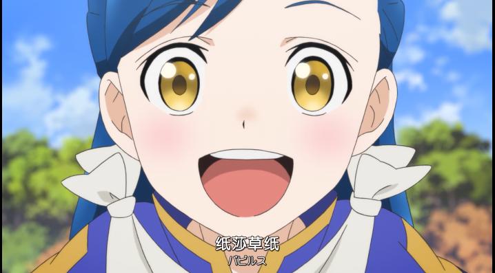 新番《小书痴》：为了造书，女主居然把古埃及黑科技搬出来