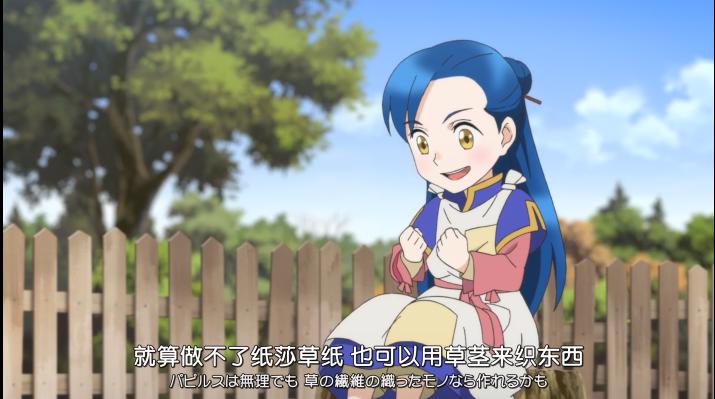 新番《小书痴》：为了造书，女主居然把古埃及黑科技搬出来