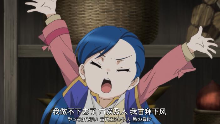 新番《小书痴》：为了造书，女主居然把古埃及黑科技搬出来