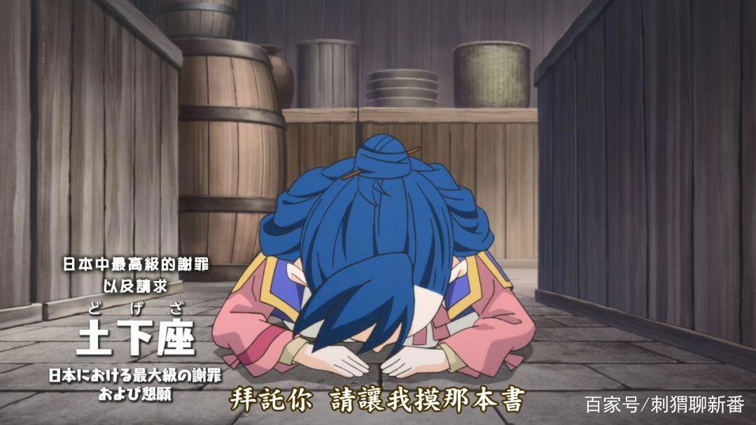 新番点评：爱书的下克上~为了成为图书管理员不择手段~