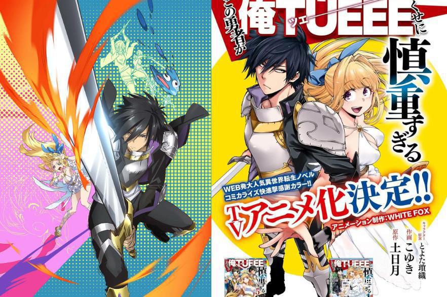 10月新番被异世界霸屏，这次放送5部！