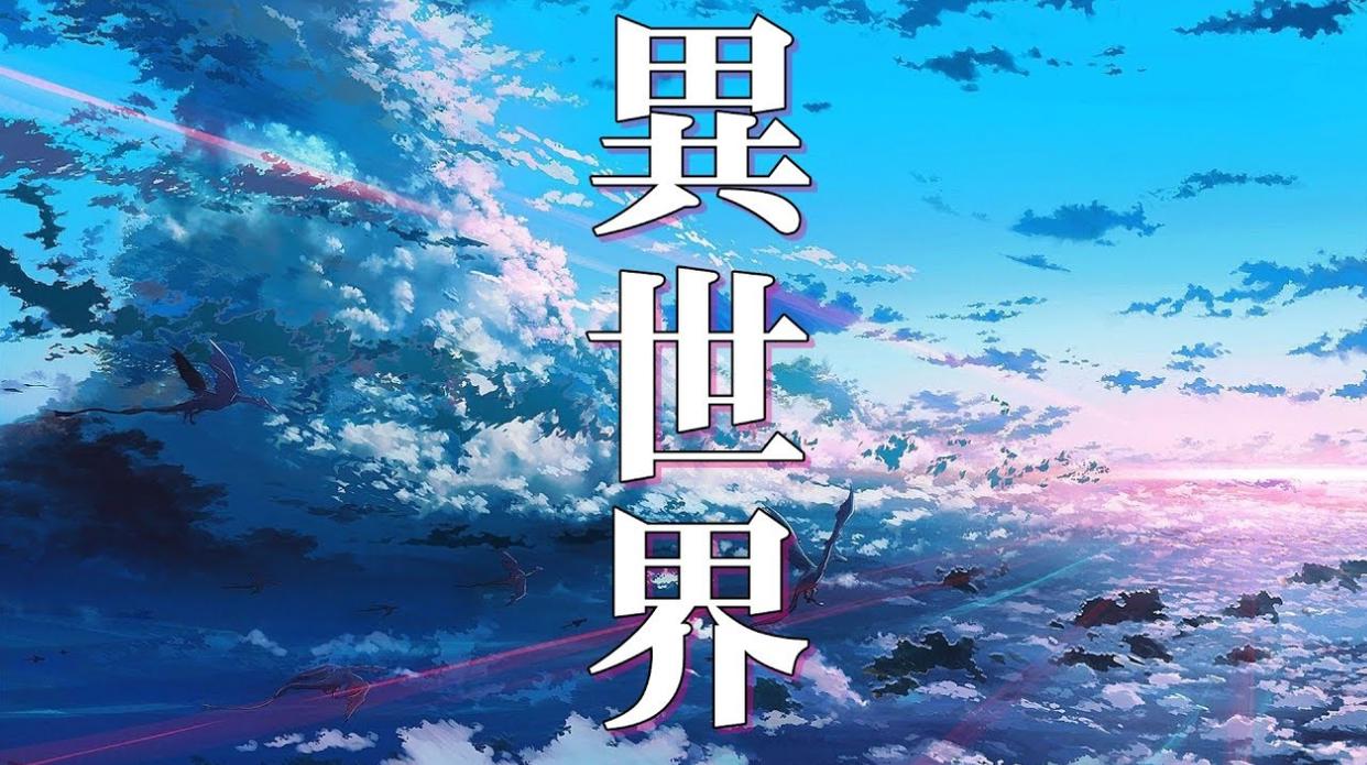 近年最热题材！外网票选最喜爱的十大异世界幻想动漫，蕾姆最高！