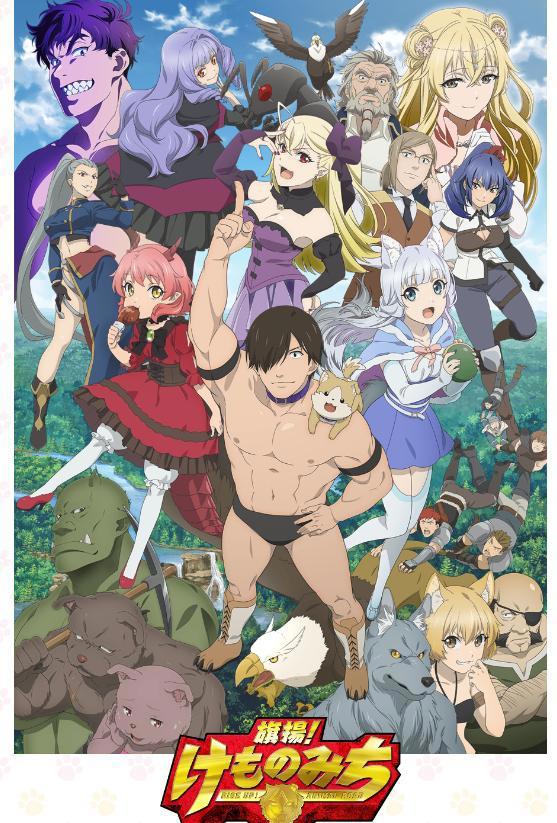 10月新番异世界大军即将来袭，这几部动画将成为热议！