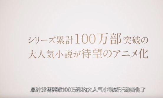 《爱书的下克上》公开最新PV，惨遭动画化预定？